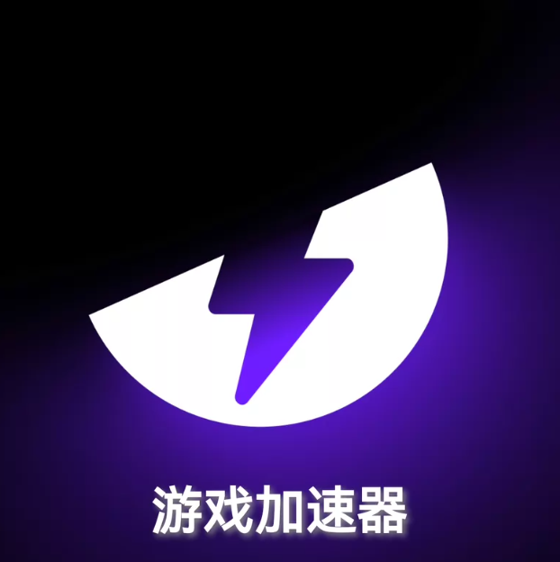 【外星仔加速器】手机端 50个小时 不可暂停