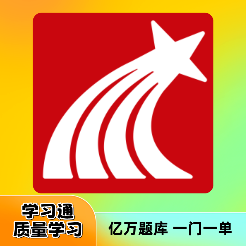 【KN】学习通快刷-选修推荐