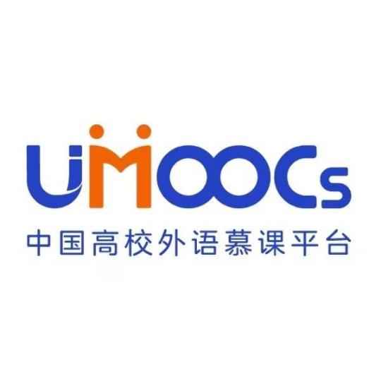 Umoocs[U慕课]中国高校外语慕课平台